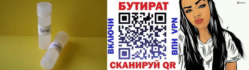 KRAKEN рабочий сайт  Белоярский  Бутират жидкий экстази 