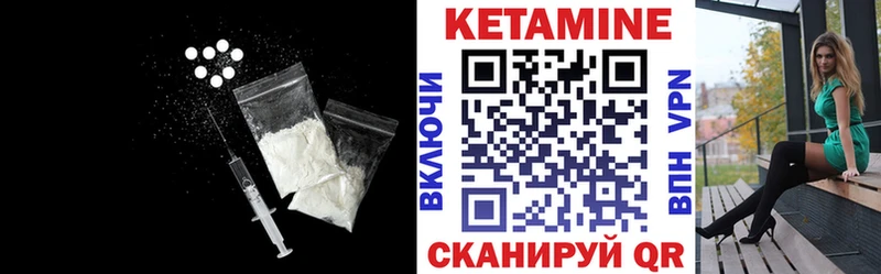 КЕТАМИН ketamine  Белоярский 