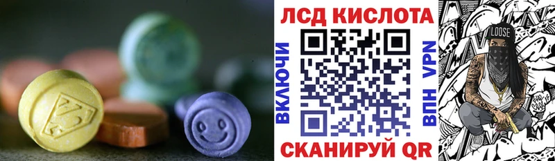 ЛСД экстази кислота где можно купить наркотик Белоярский