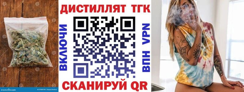 закладка  Белоярский  Дистиллят ТГК концентрат 